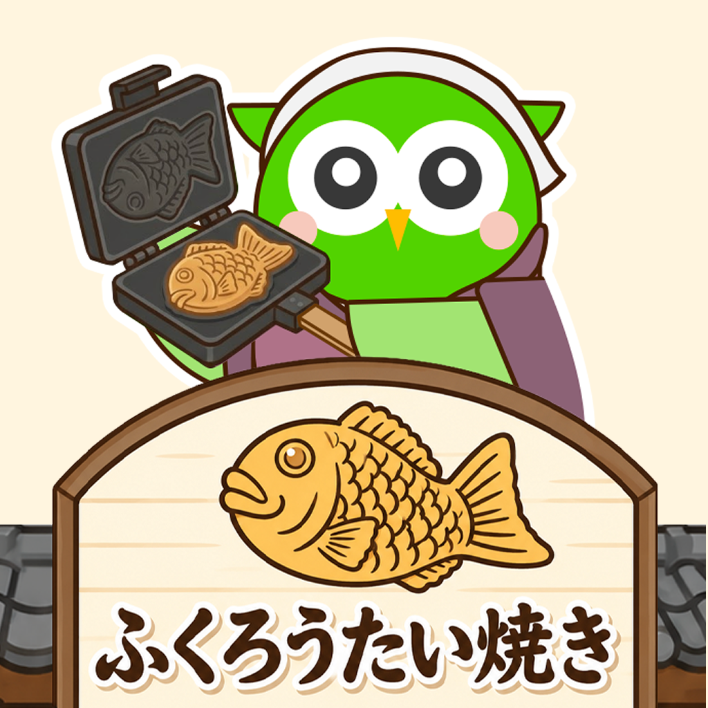 Powl_ふくろうのたい焼き屋さん_初回起動(And)